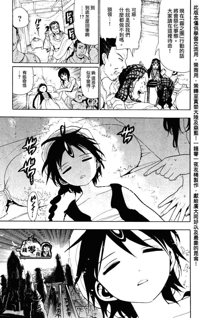 第60话2