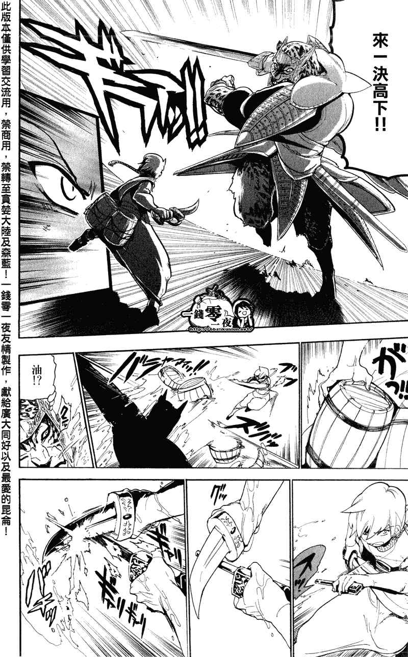 第60话5