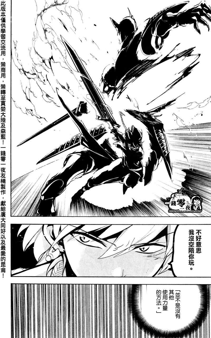 第60话6
