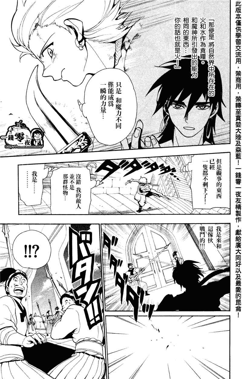 第60话9