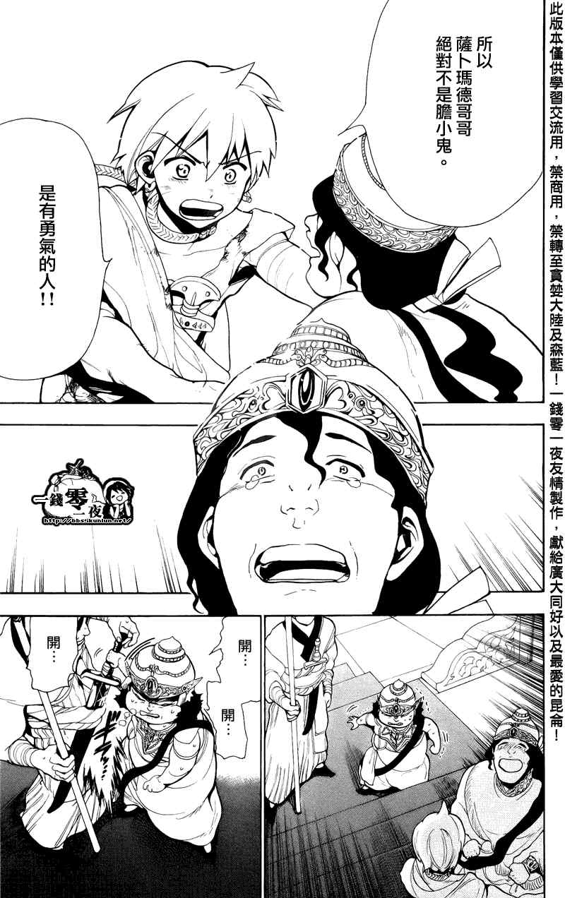 第61话14