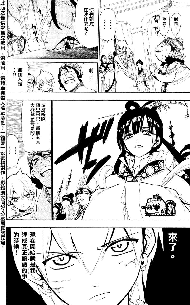 第61话17