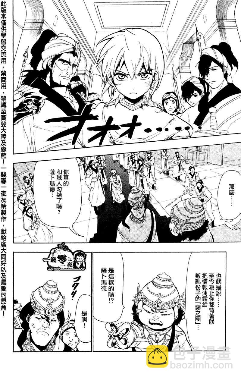 第61话3