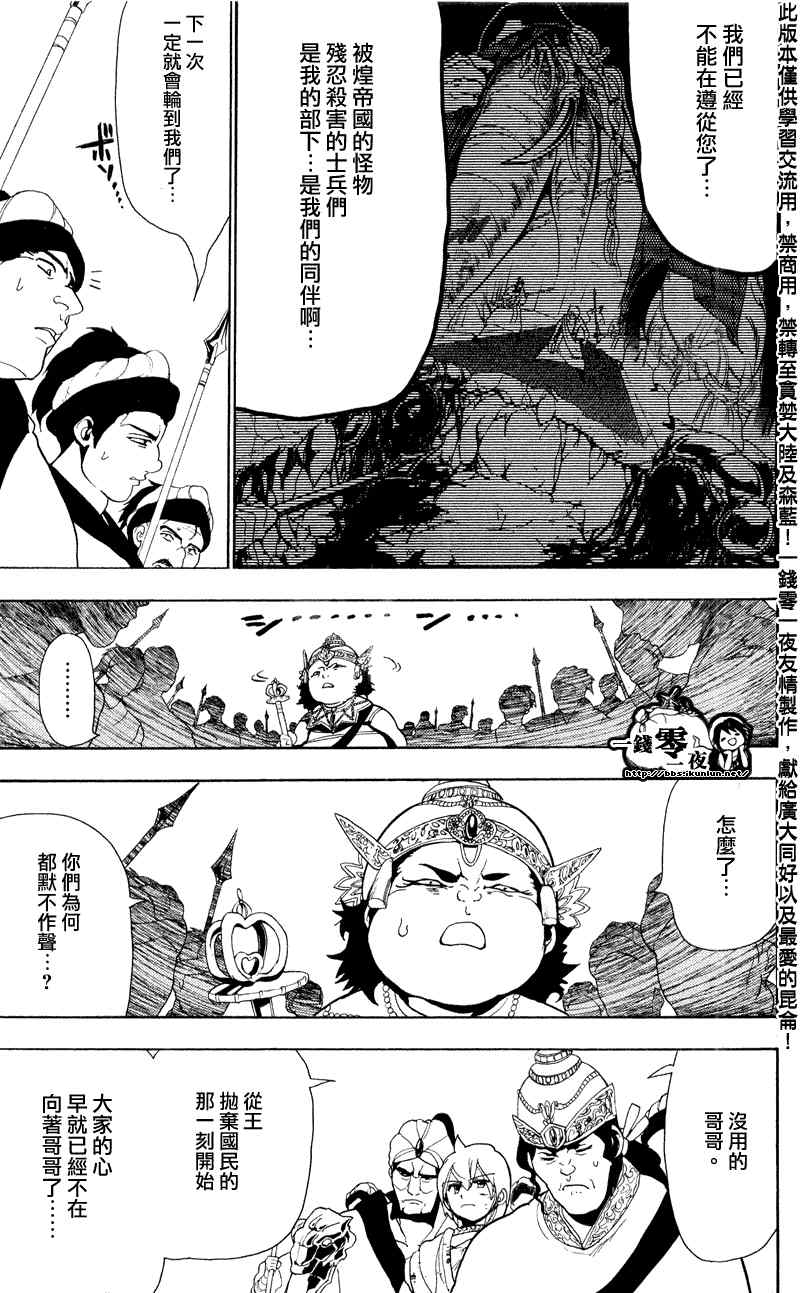 第61话8