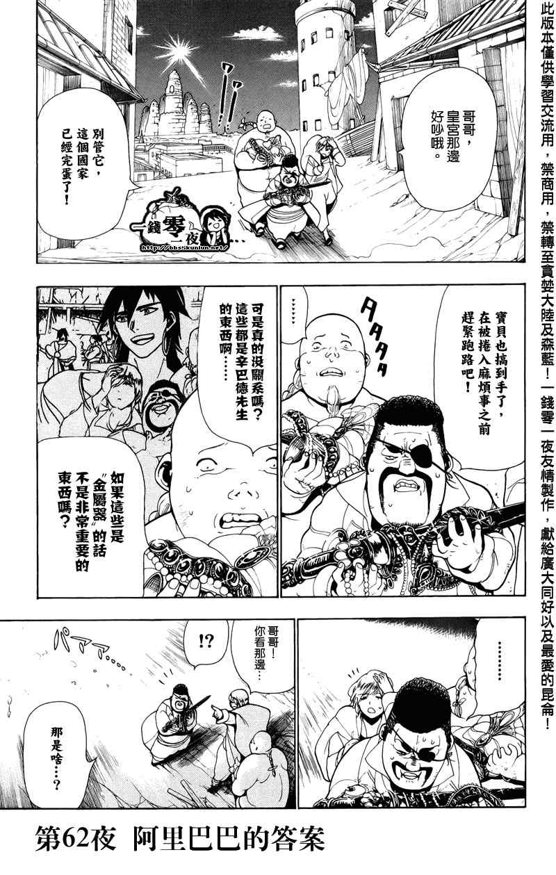 第62话0