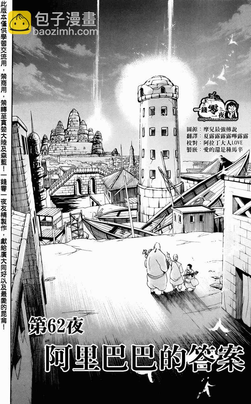 第62话1