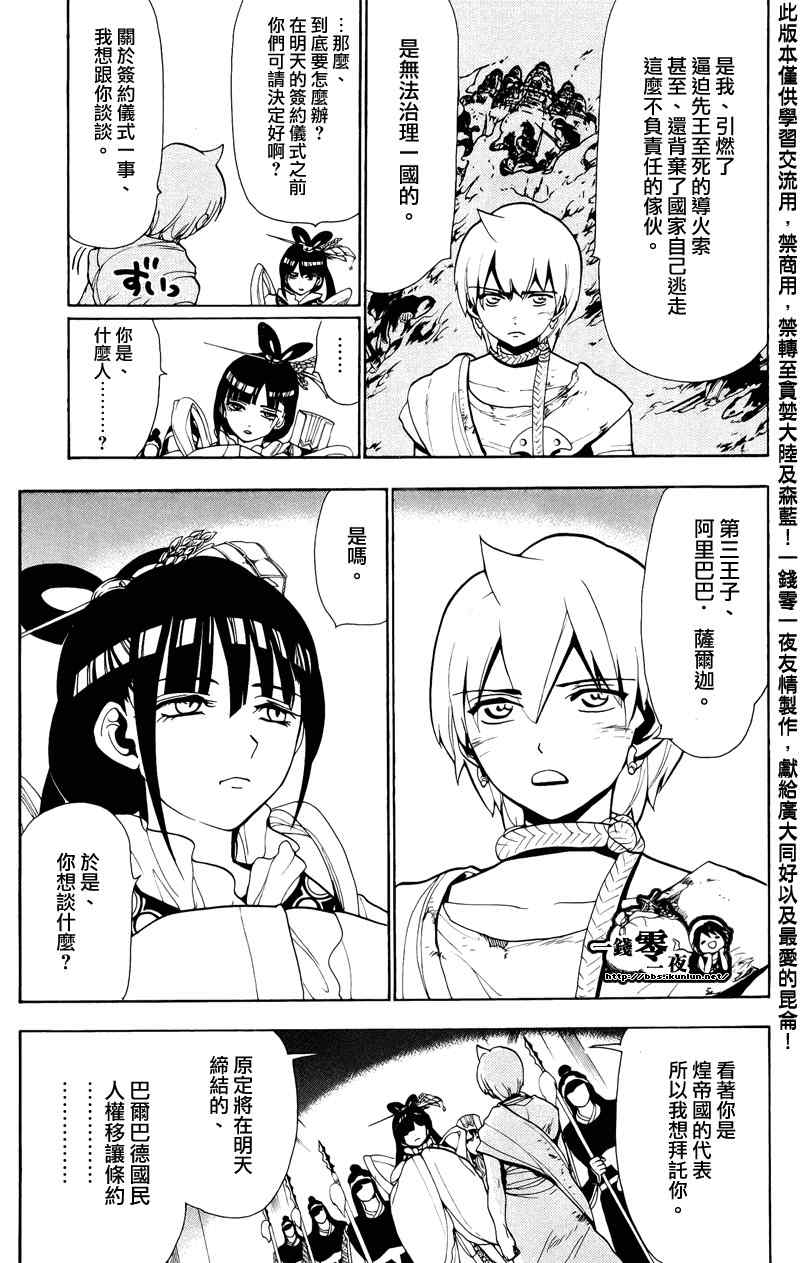 第62话10