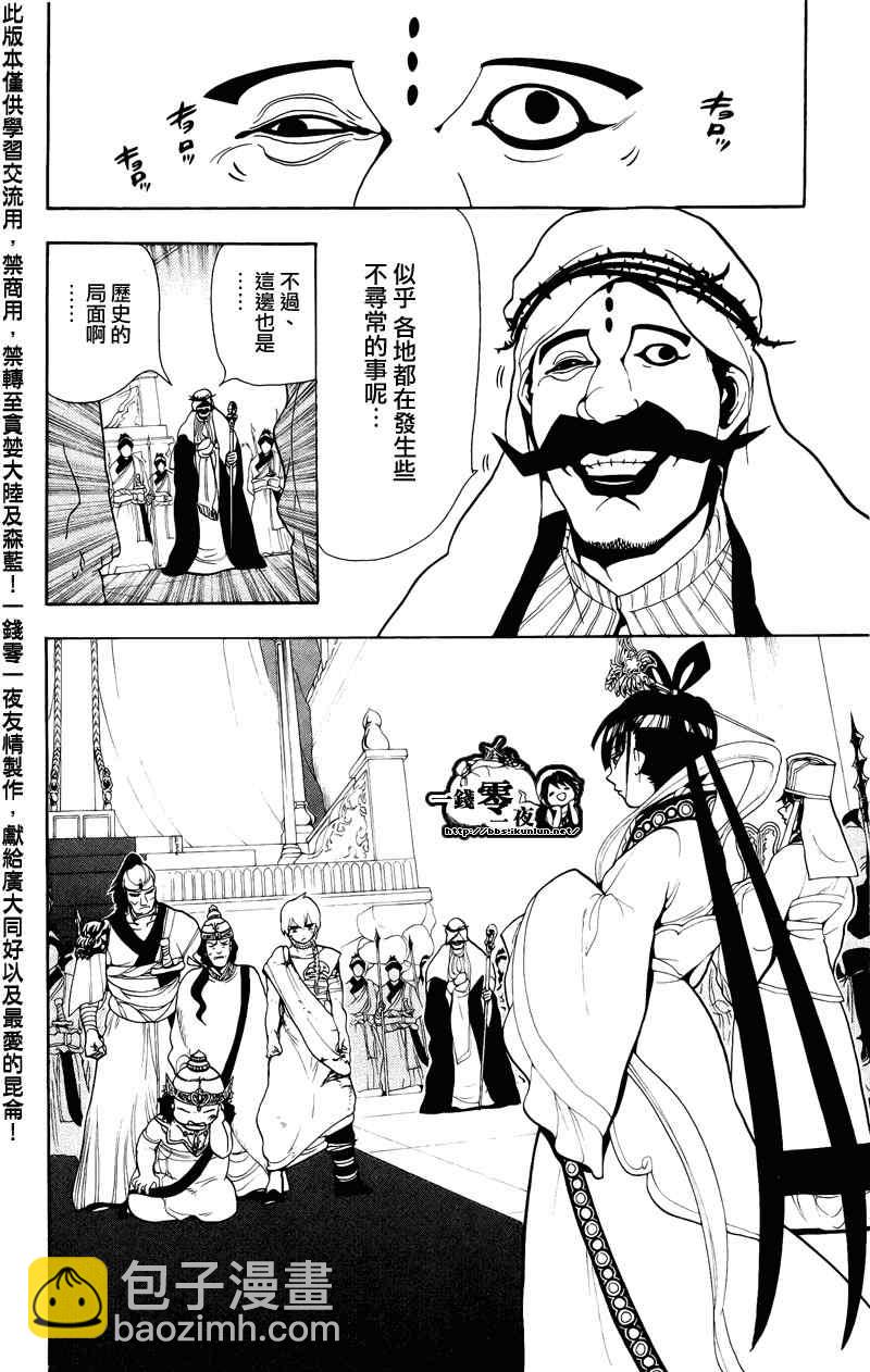 第62话3