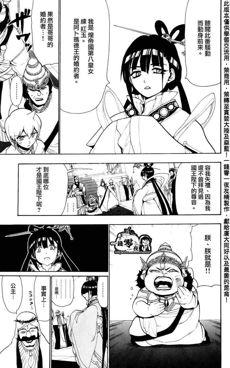 第62话4