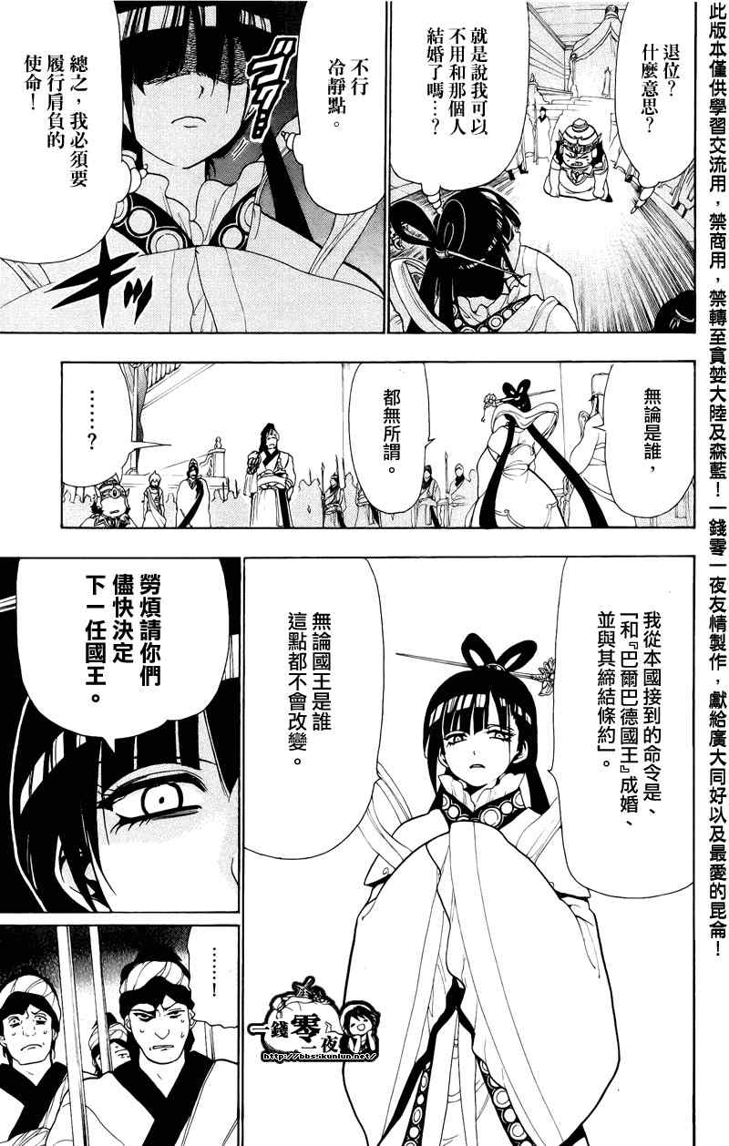 第62话6