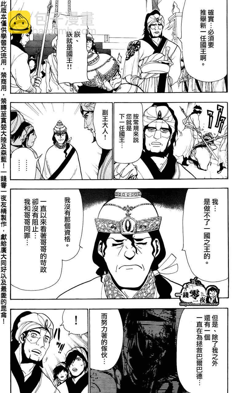 第62话7
