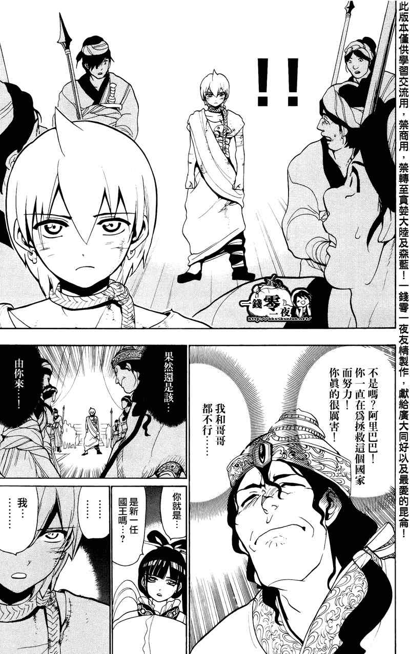 第62话8