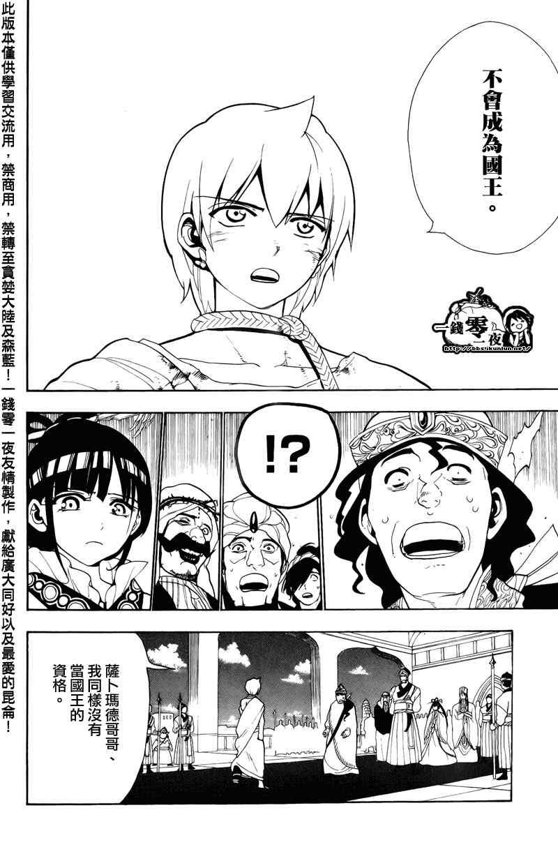 第62话9