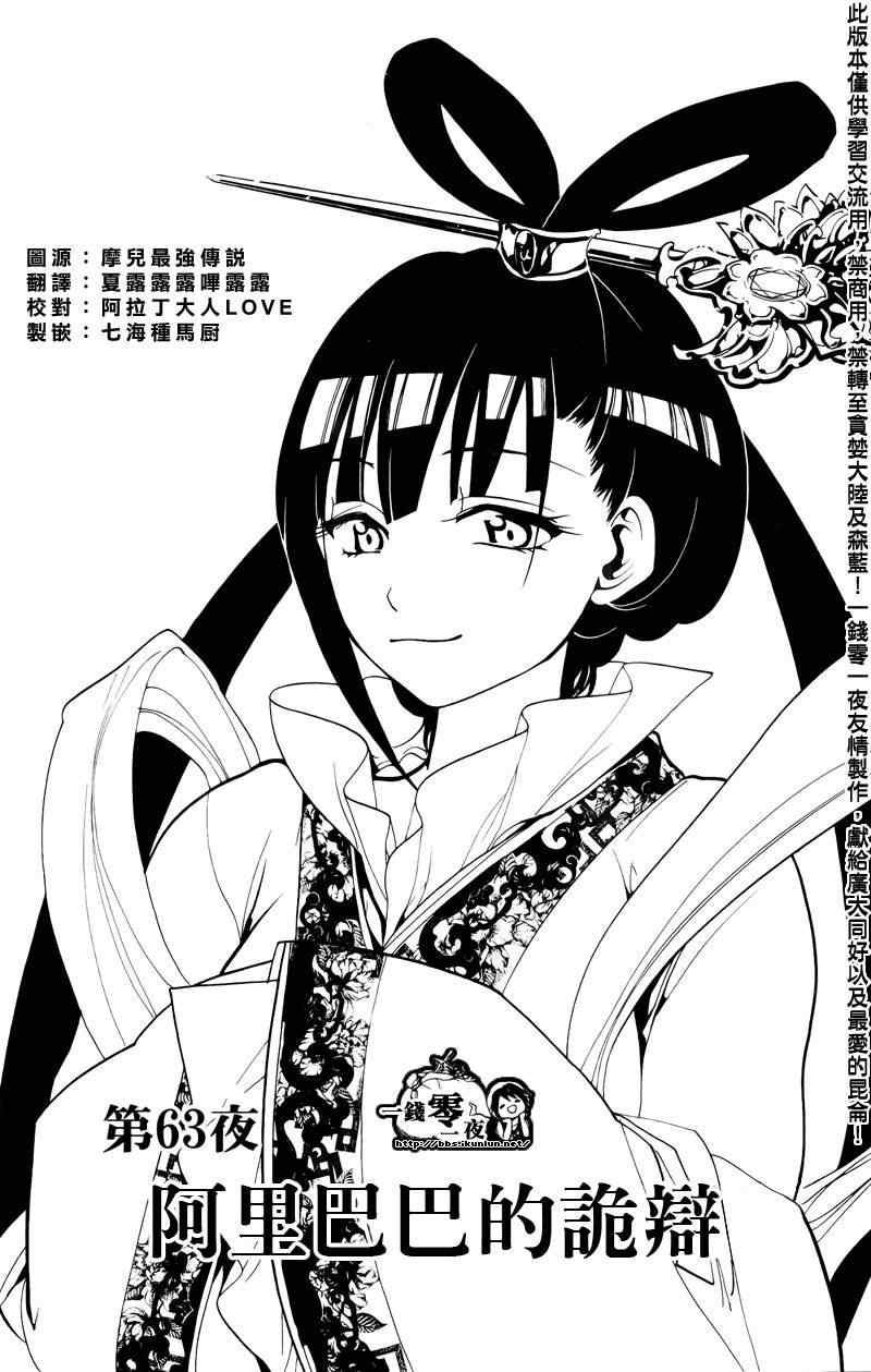 第63话1