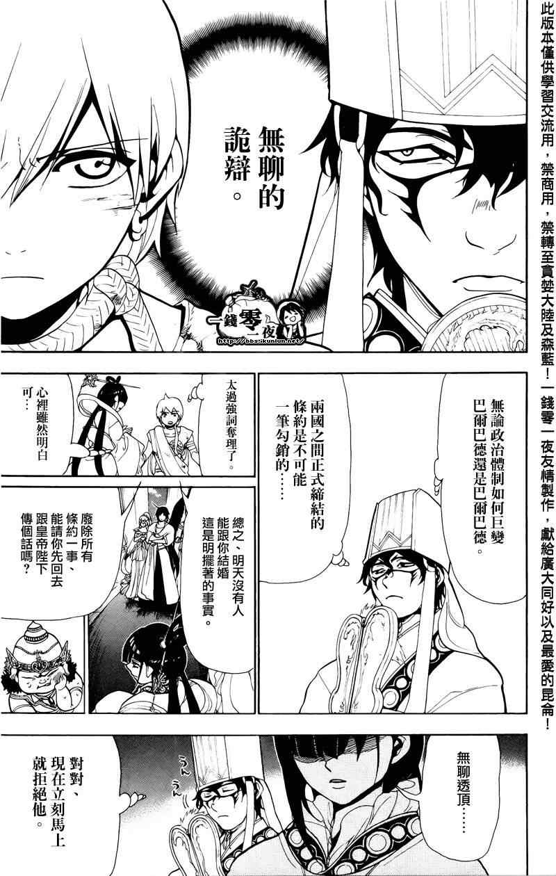 第63话10