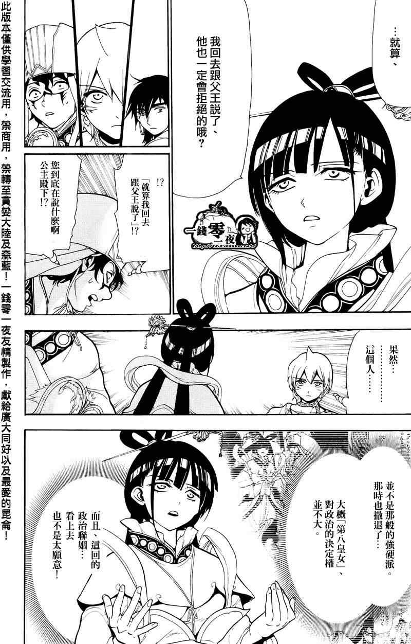 第63话11