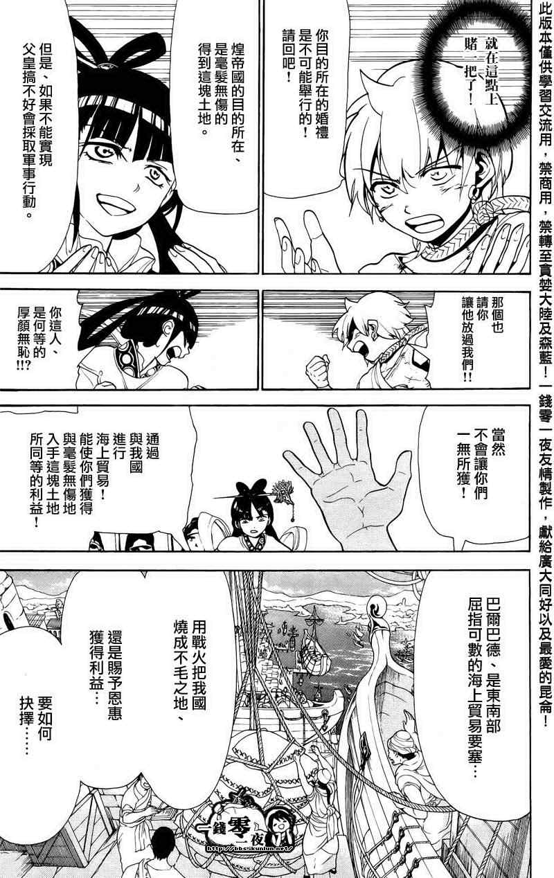第63话12