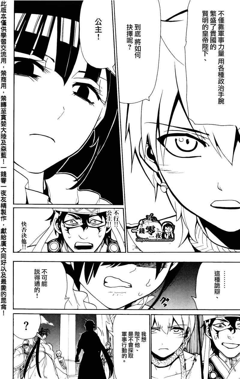 第63话13