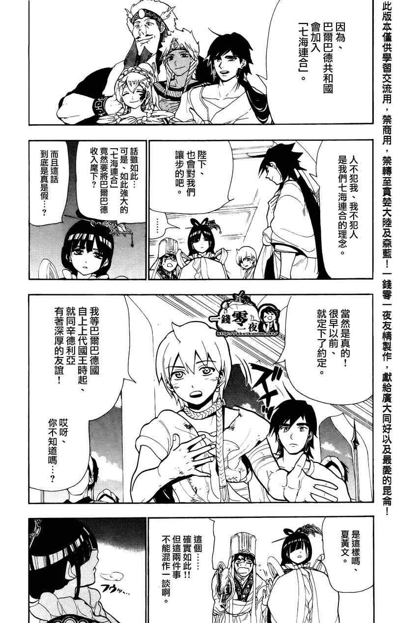 第63话14