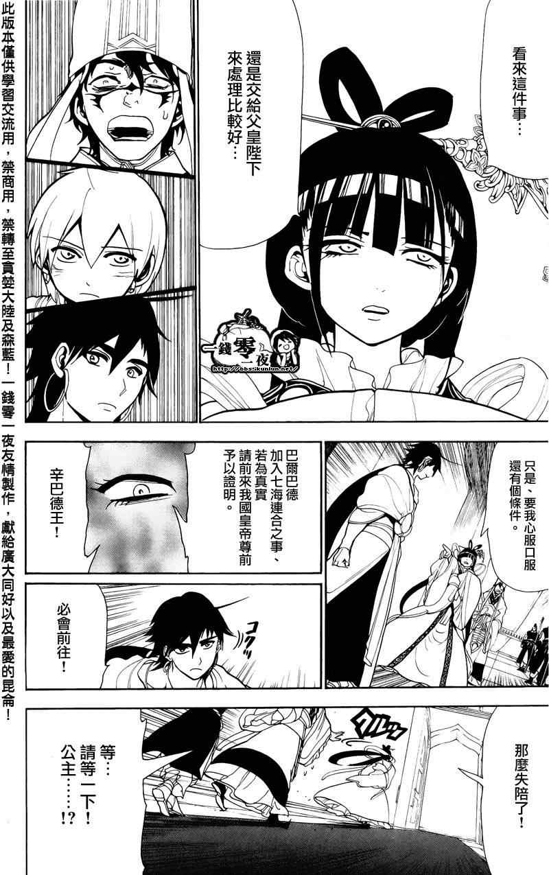第63话15