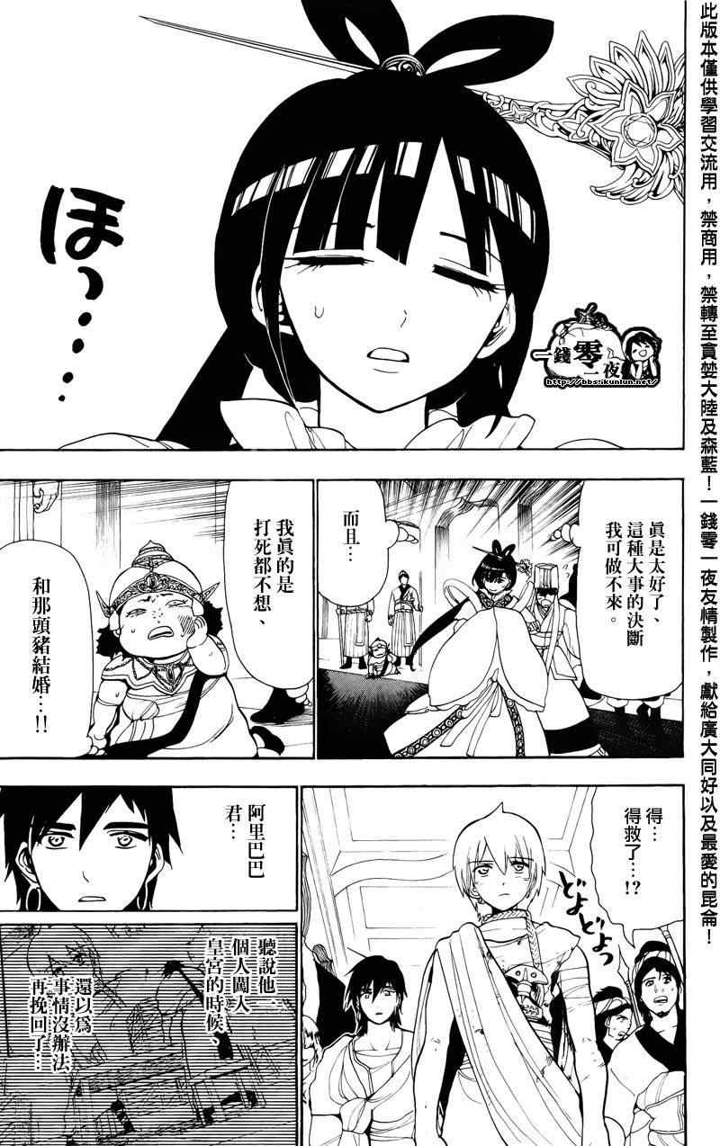 第63话16