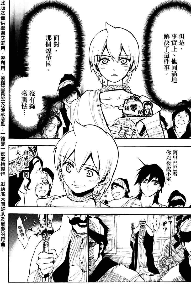 第63话17