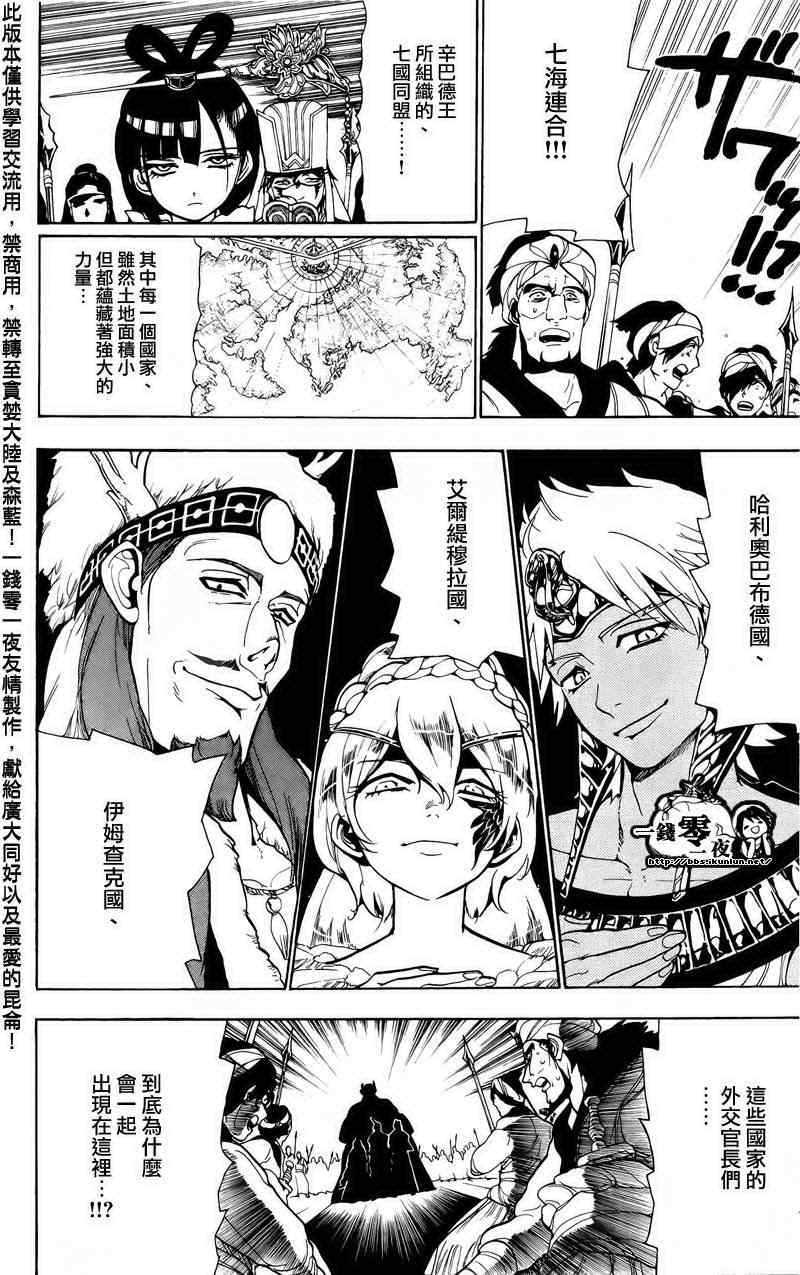 第63话3