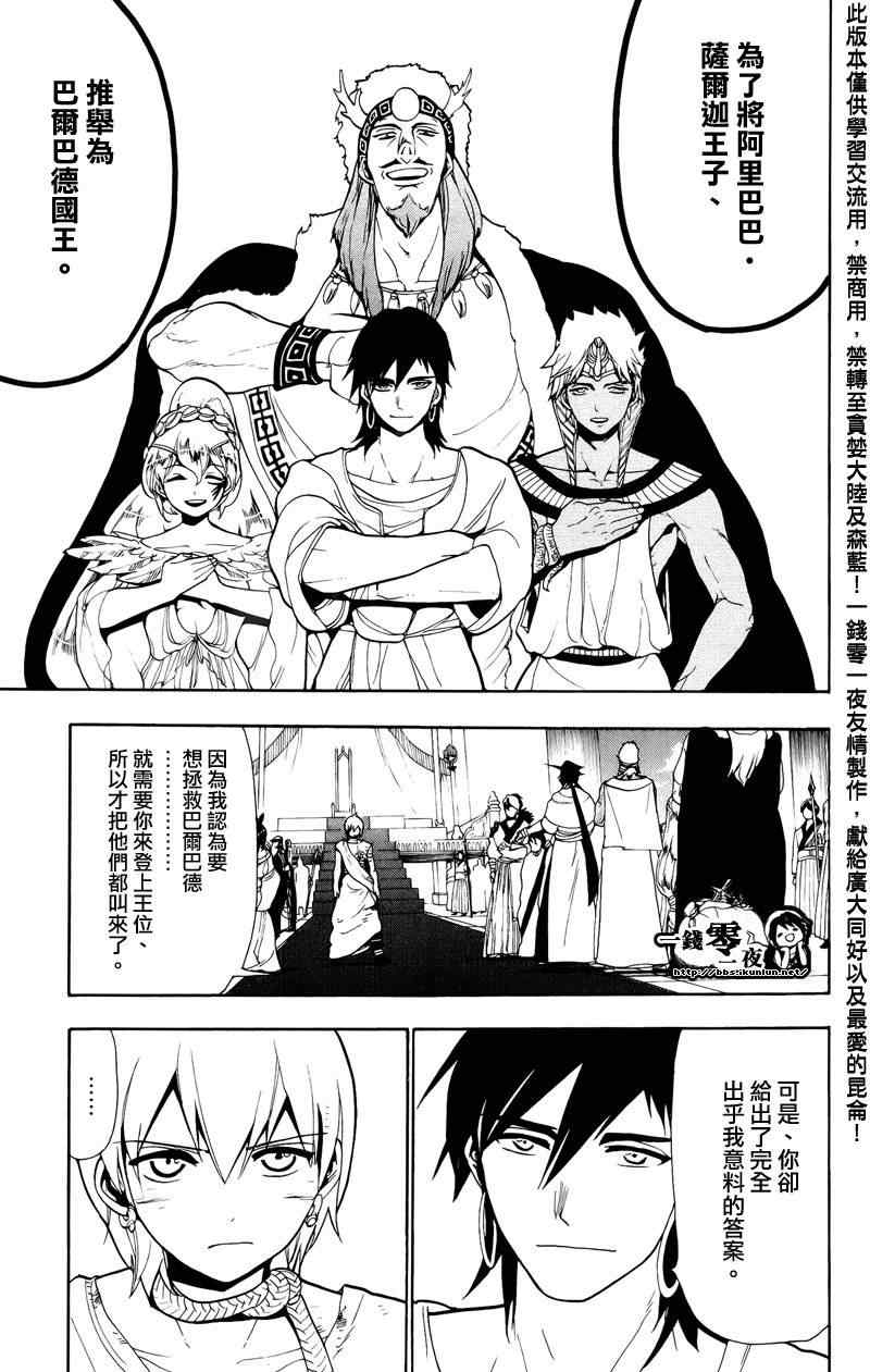 第63话4