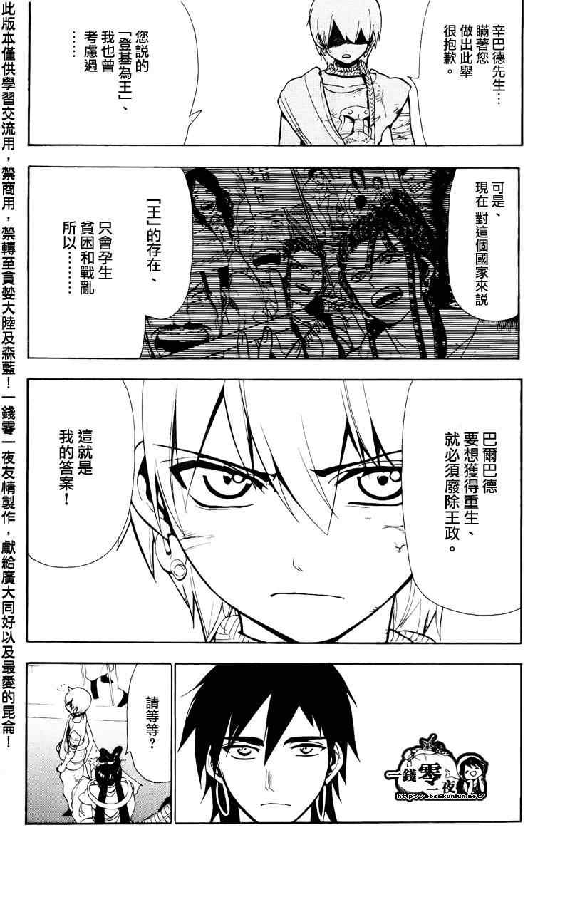 第63话5