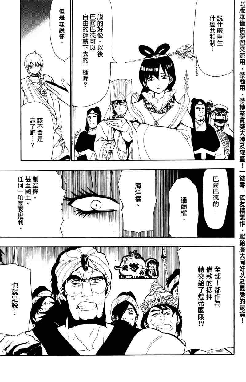 第63话6