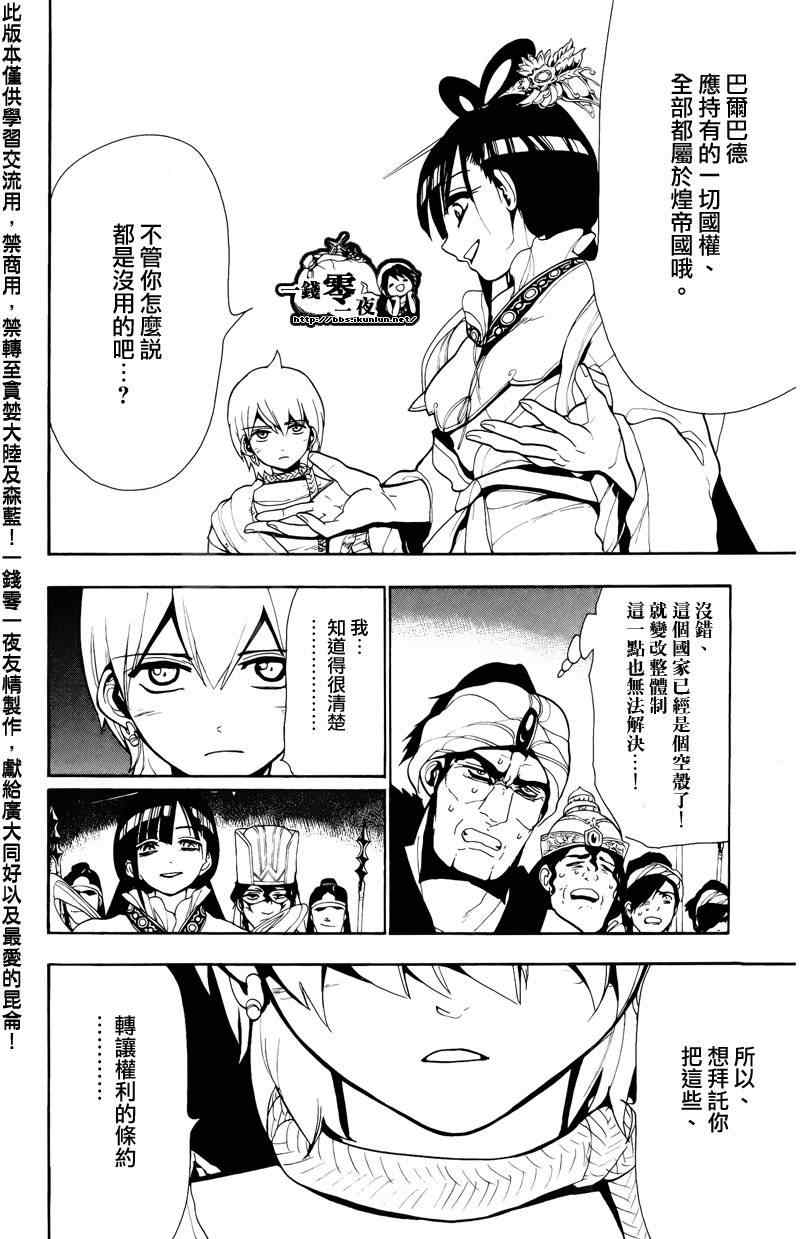 第63话7