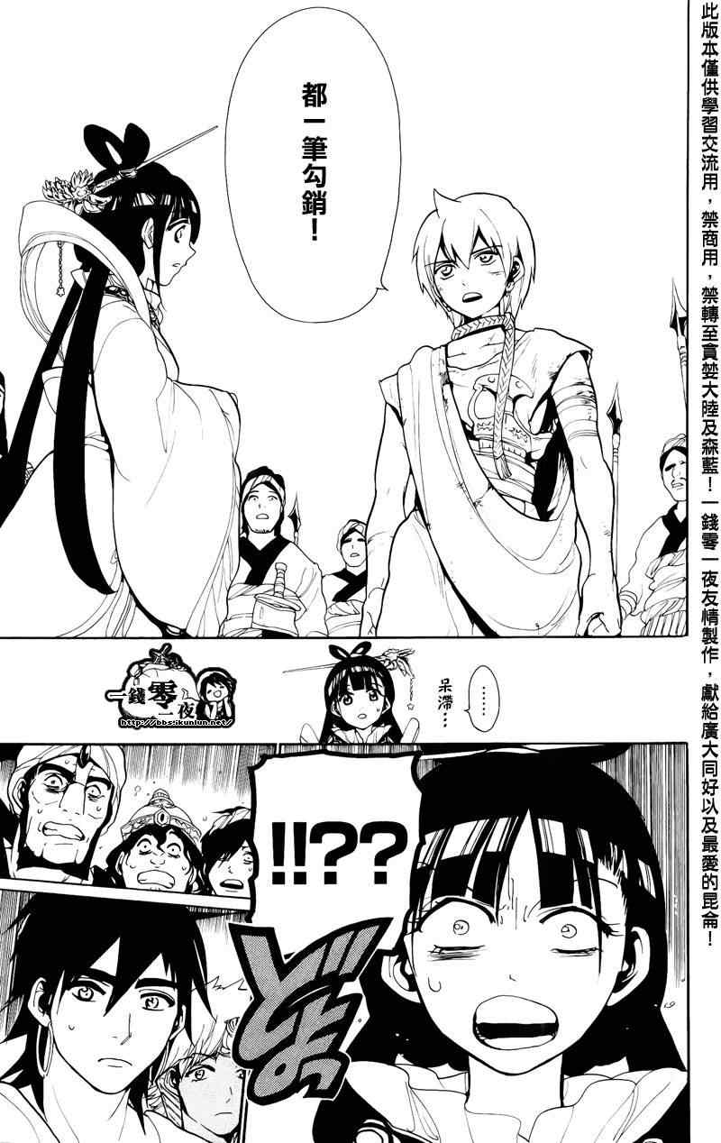 第63话8