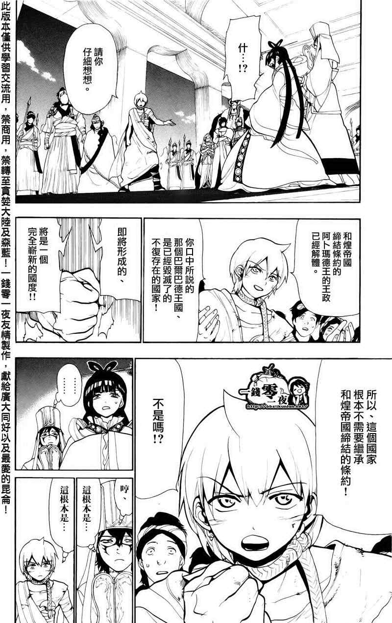 第63话9