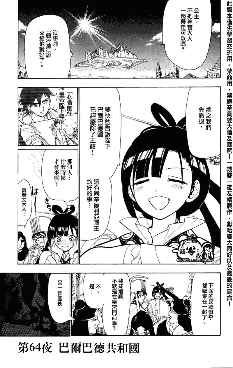 第64话0