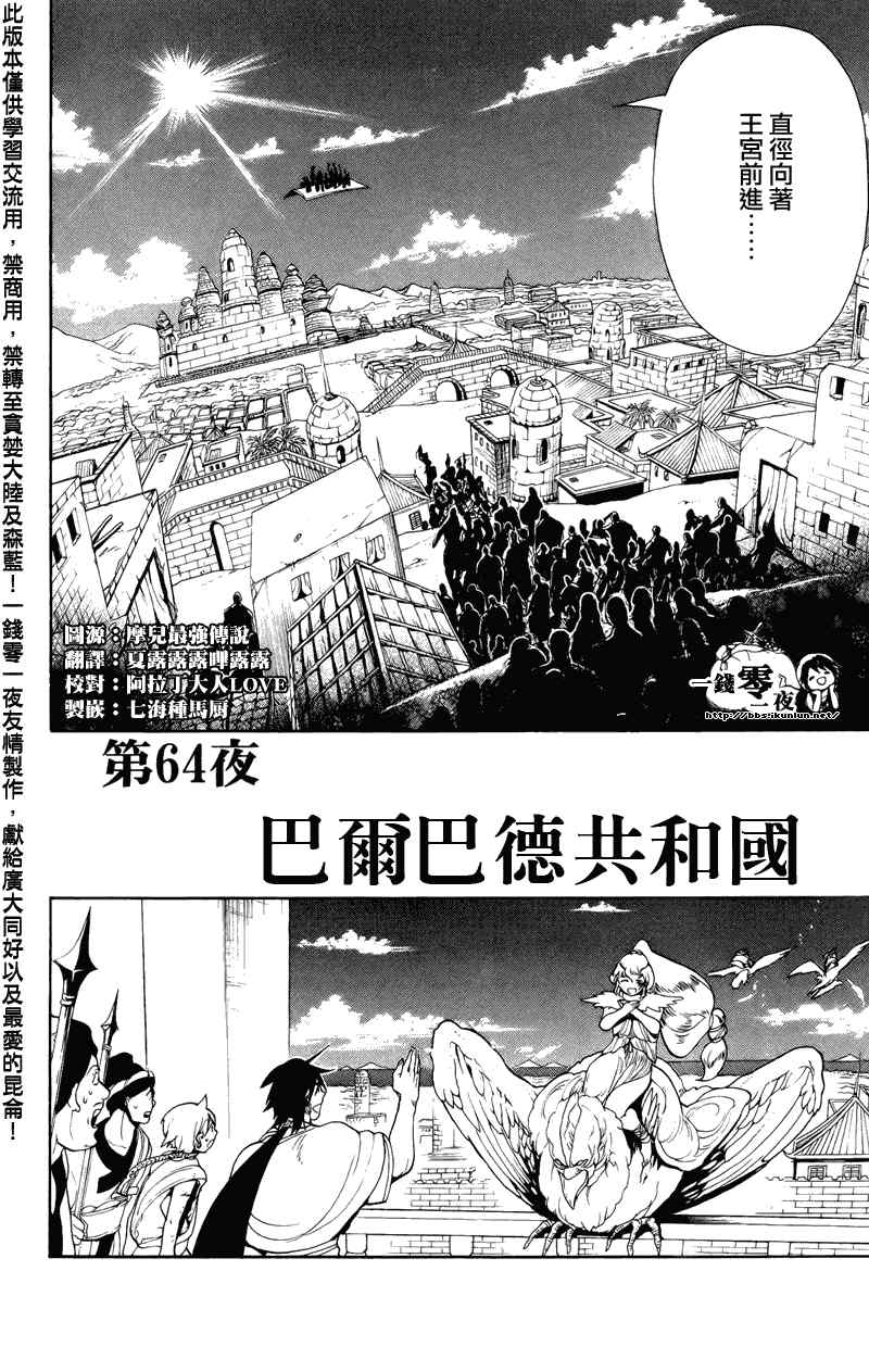 第64话1