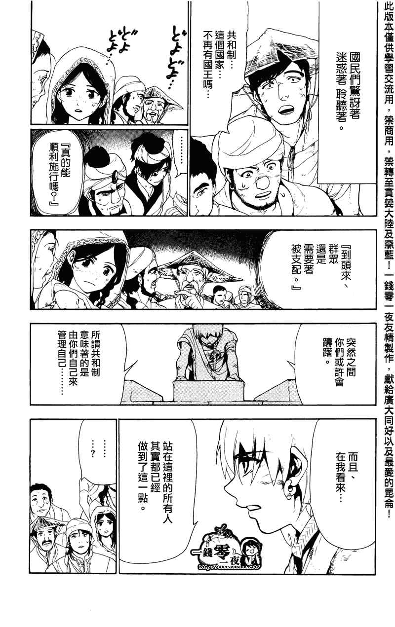 第64话10