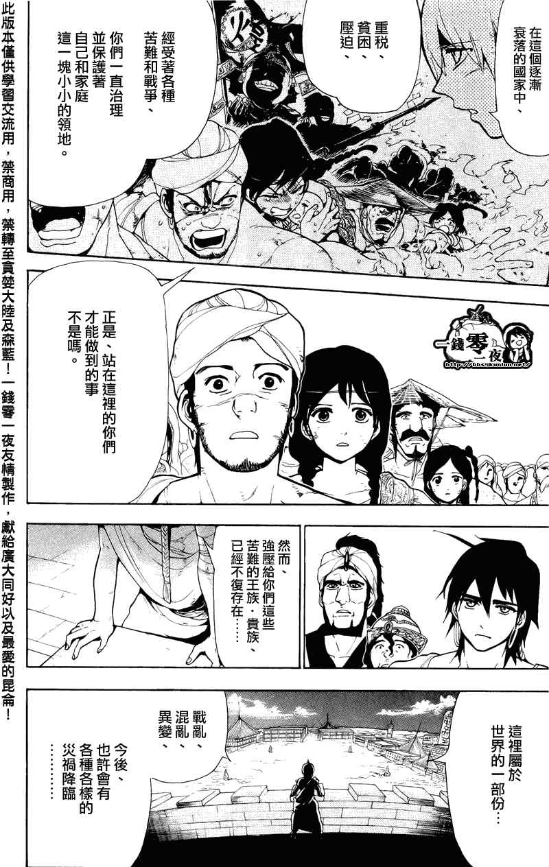 第64话11