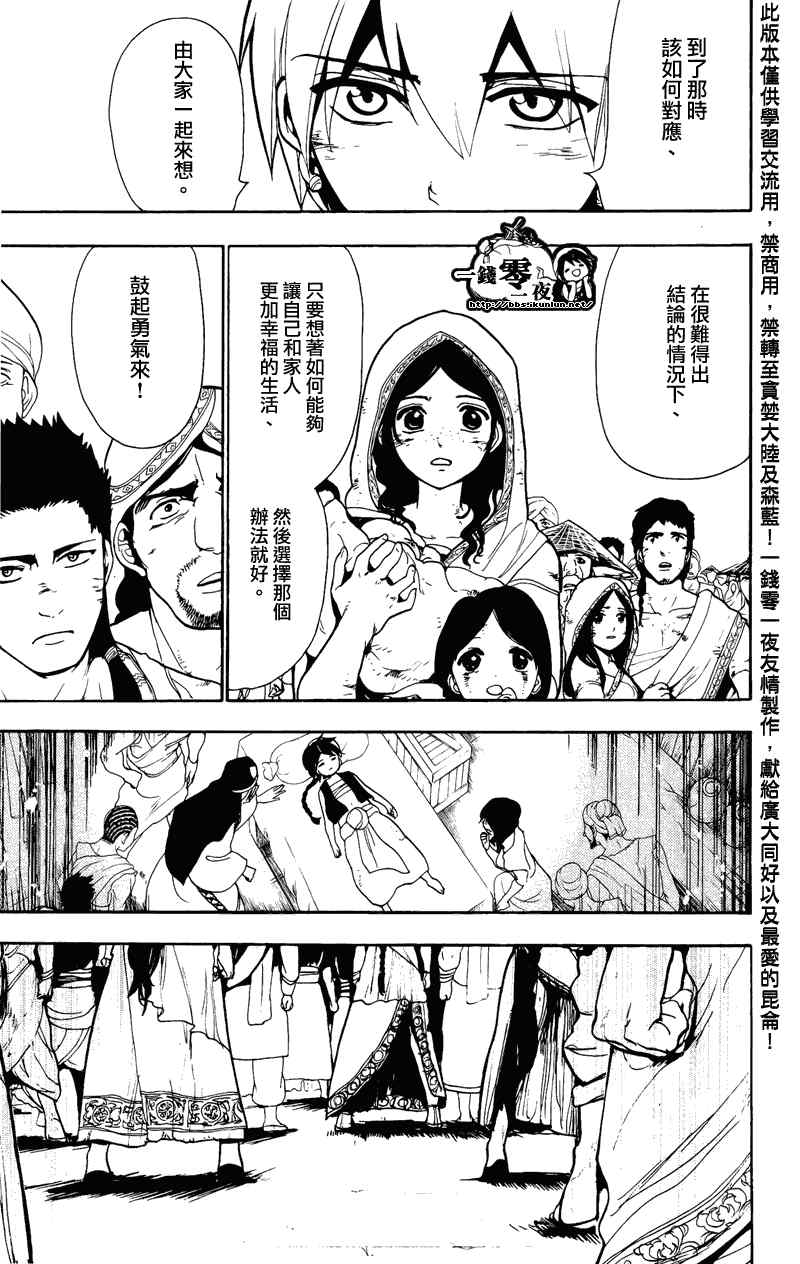 第64话12