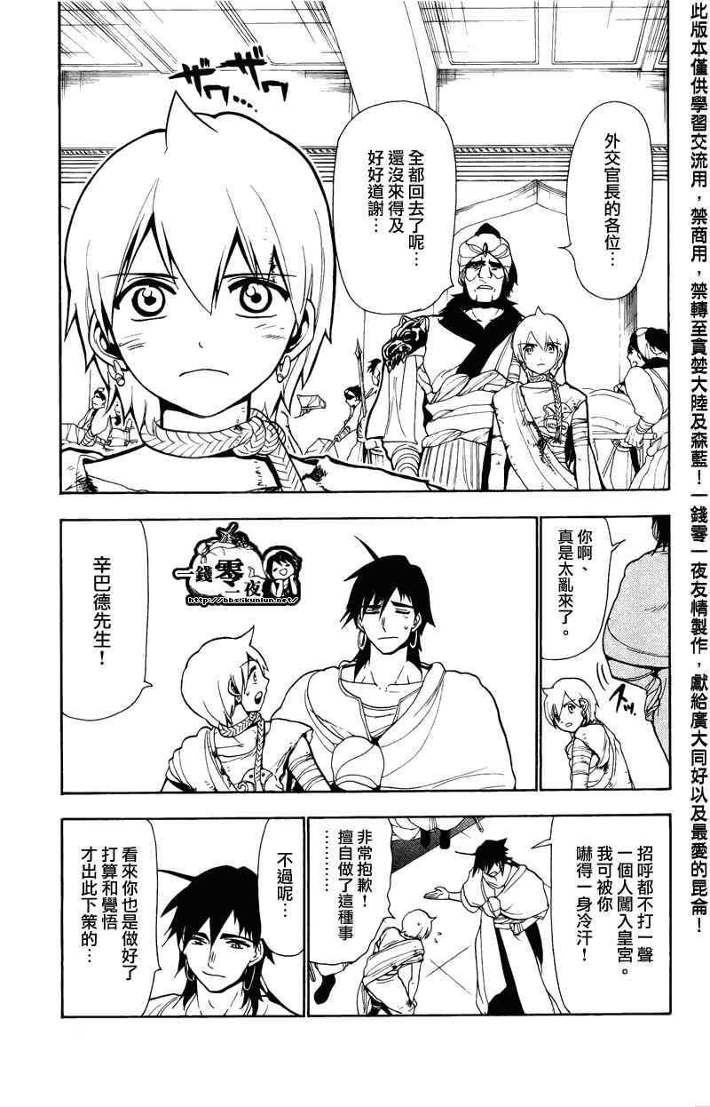 第64话2