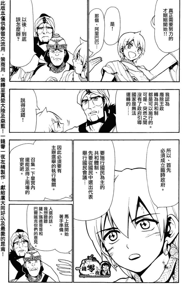 第64话3
