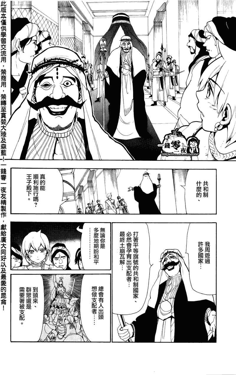 第64话5