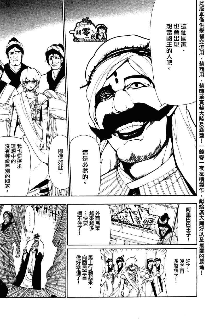 第64话6