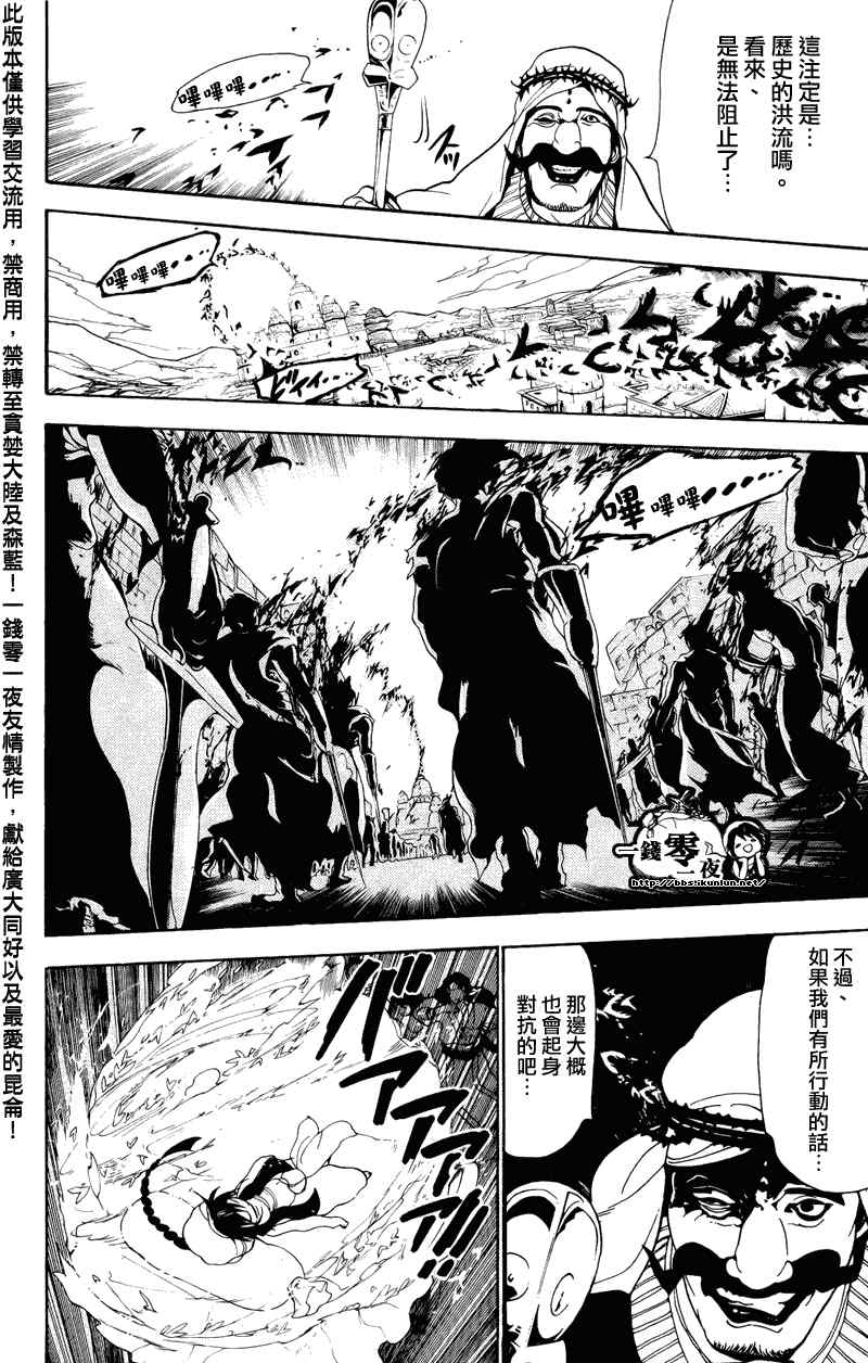 第64话7