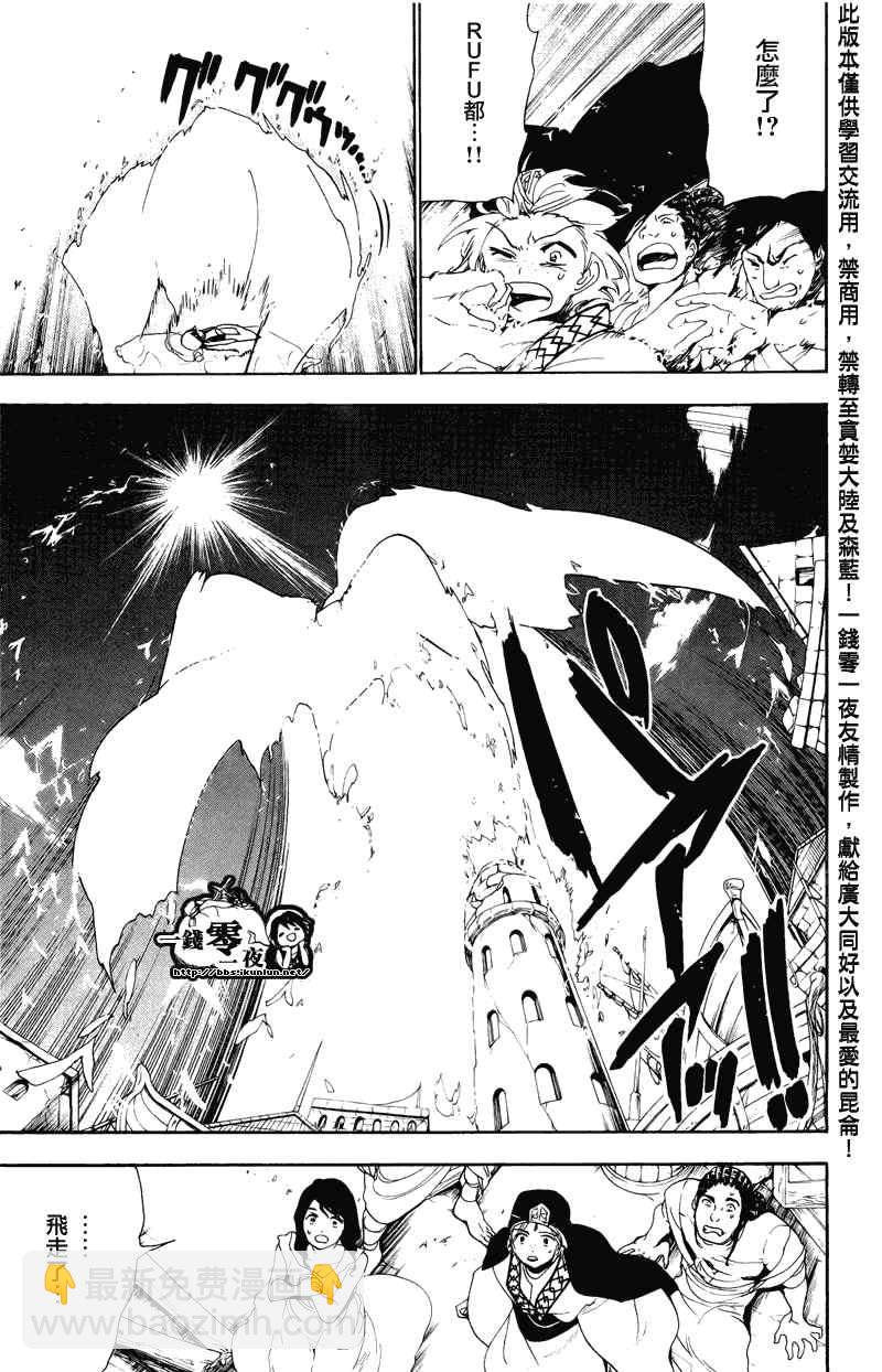 第64话8