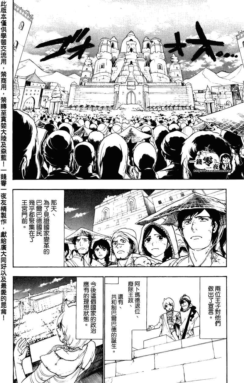 第64话9