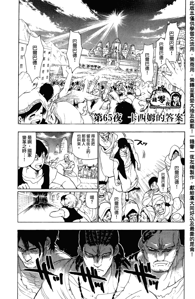 第65话0