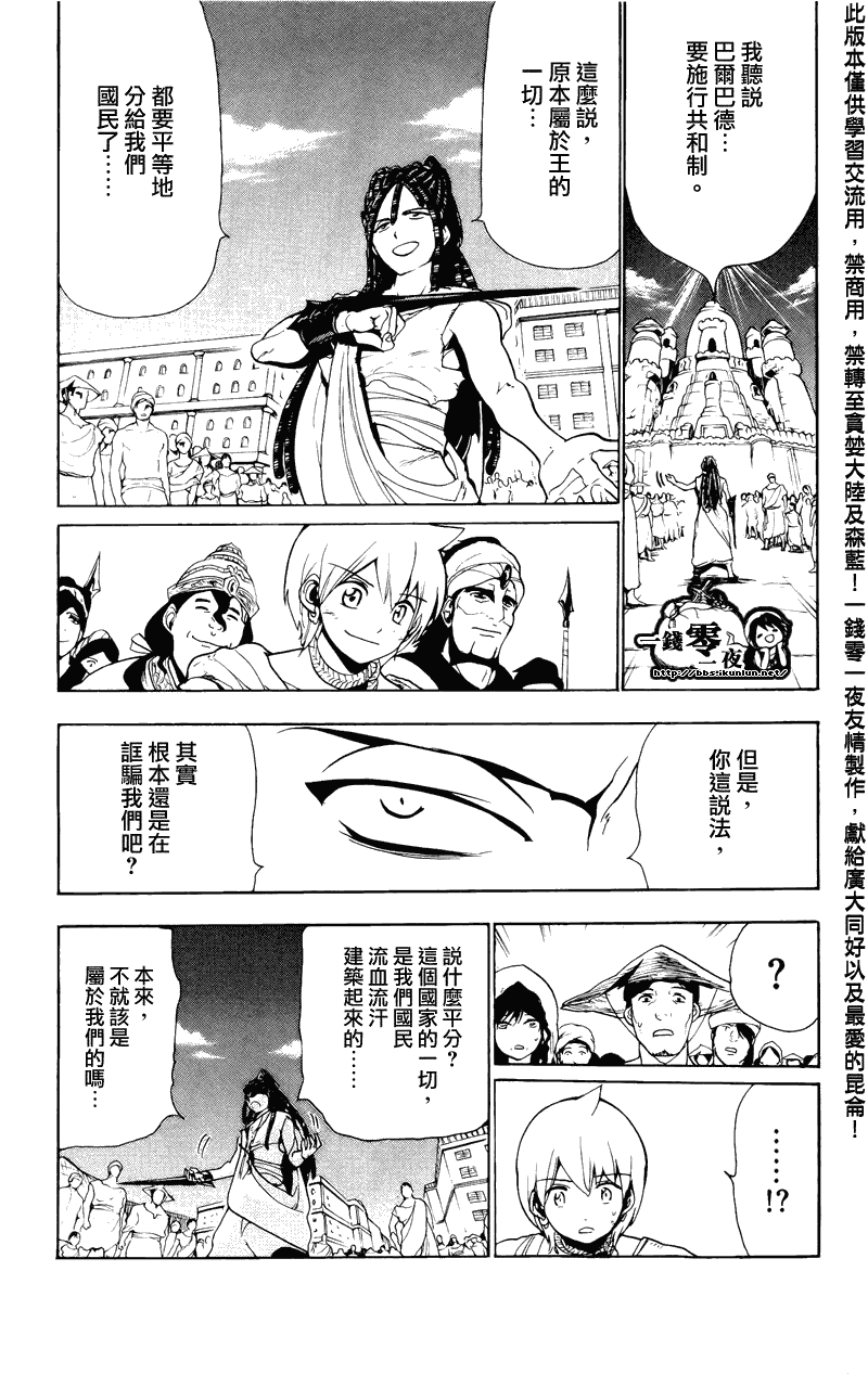 第65话10