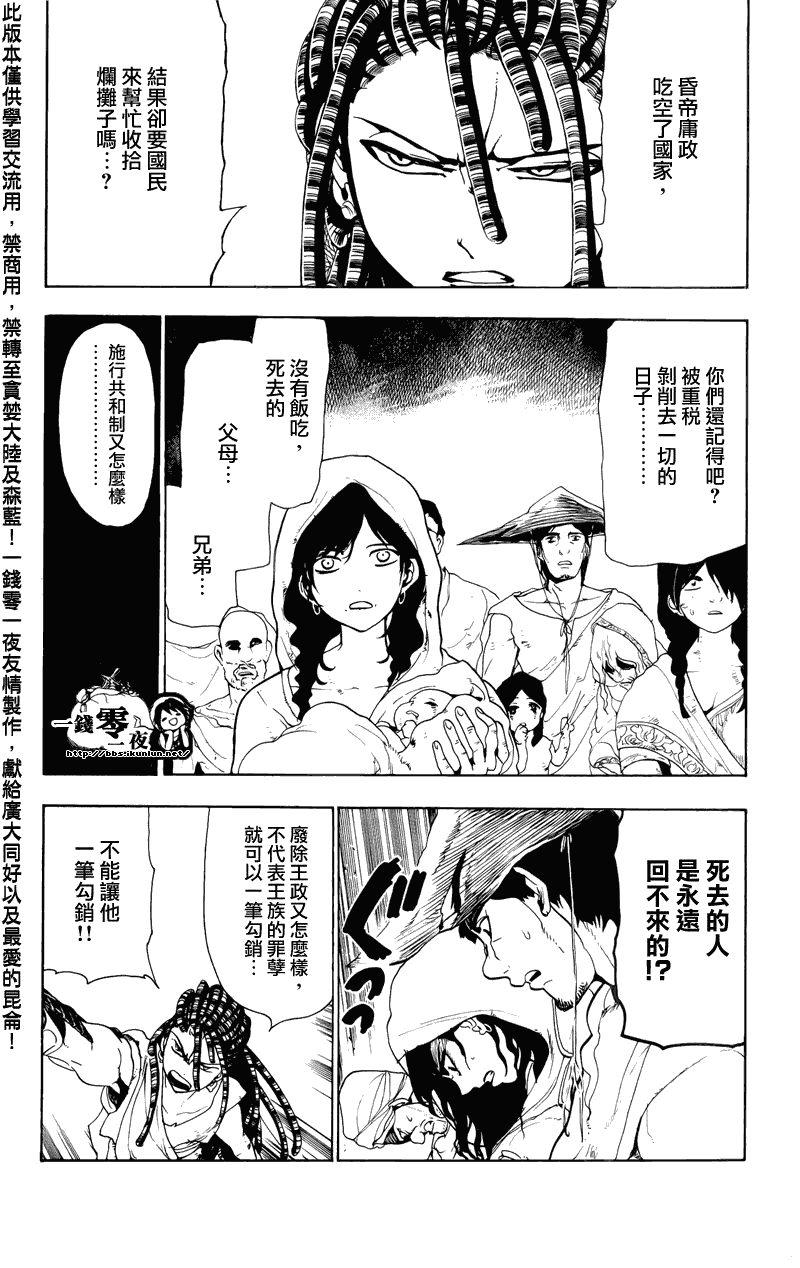 第65话11