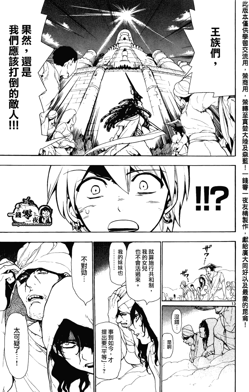 第65话12