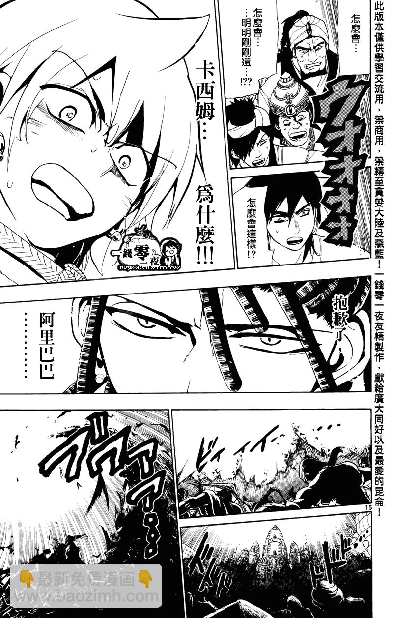 第65话14